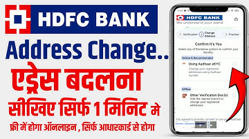Hdfc address change online | hdfc bank address change online | how to change address in hdfc bank
