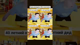 Так?🤣 #мем #мемы #смешновидео #юмор #смешныевидео