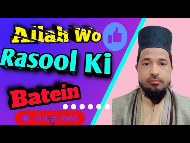 💫 Allah Rasul Ki Aisi Baten Jo Dil Hila Dein | LIVE Bayan | Mehfil E Imaan Rasool Allah ﷺ Ki Baten