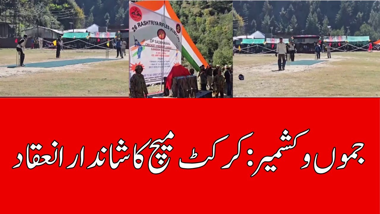 Indian Army Organizes Mega Cricket Tournament in Doda's Gandoh Region to Promote Unity |