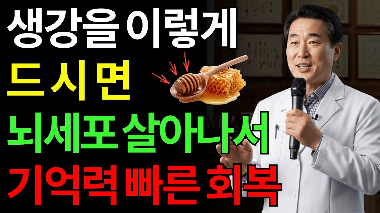 검은콩+이 음식은 신장 독, 하지만 6개월 만에 신장 회복한 식단의 비밀! 30년 신장내과 명의의 진짜 식단 공개  신장건강  시니어건강  노인건강습관