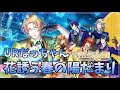 【シャニライ】URなっちゃん!花誘う春の陽だまり【実況】