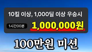 와.. 이거 성공하면 내일 저녁은 한우다