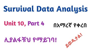 Biostatistics: Survival Data Analysis, Part 4, Interesting Video Lecture in Amharic Speech