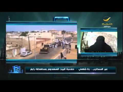 صاحبة منزل رابغ المحافظ يريد الاستيلاء على أرضي