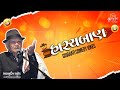   gujarati comedy jokes  shahbuddin rathod  official