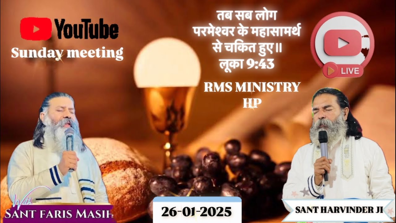 RMS महाअभिषेक मिनिस्ट्री एचपी is live on republic day✝️ 
