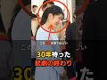 【30年目の報復】30年の涙が救われる…愛子さま欧州単独訪問へ!雅子さまの夢を継ぐ凱旋 #雅子さま #愛子さま