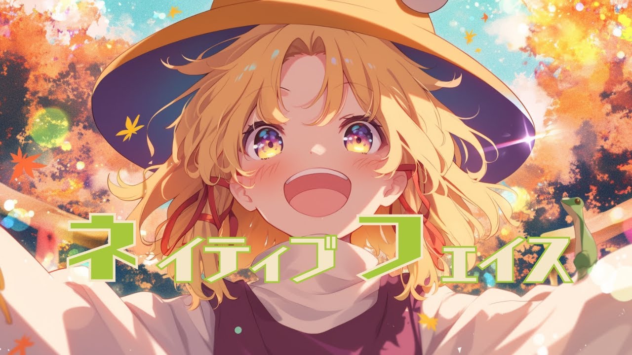 東方アレンジ】ネイティブフェイス｜Suwako's Theme｜Electronic Rock