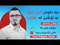 خولی دڕۆپ شیپینگ جیاوازی عەلی بابا و عەلی ئێکسپرێس چیە 6 