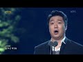 바리톤 김기훈 - Di Provenza il mar, il suol [열린 음악회/Open Concert] | KBS 210502 방송