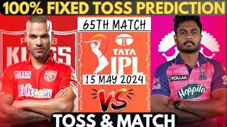 PBKS vs RR IPL 2024 65th Match Prediction |Punjab vs Rajasthan,आज का टॉस कौन जीतेगा ? |Who Will Win