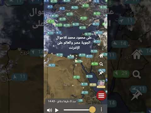 حار الى شديد الحرارة ونشاط رياح جنوبا مع الوقت