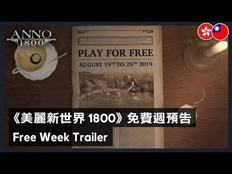 Anno 1800 - Free Week Trailer