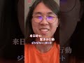 【ジンジャー・ルート】来日時に大量購入したものは?#shorts
