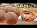 Боб чорба - оригинален български вкус! Автентична рецепта! Веселият компот - история от казармата!