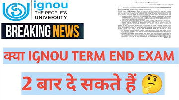 You can give IGNOU TERM END EXAM 2 times 🤔 IMPORTANT INFORMATION 🙏