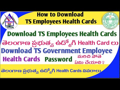 How to Download TS Employees Health Cards | తెలంగాణ ఉద్యోగుల Health Card లను డౌన్లోడ్ చేయడం ఎలా?