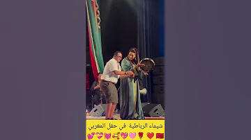 شيماء الرباطية في حفل المغربي 