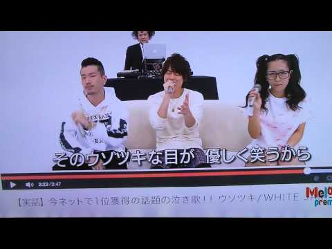 ウソツキ(フル)