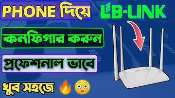 How To Configure LB Link Router || Lb Link Router WiFi Setup At Mobile || Bangla Tutorial 2022
