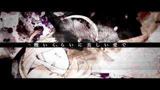 トーデス・トリープ - Todestrieb / YurryCanon feat.GUMI chords