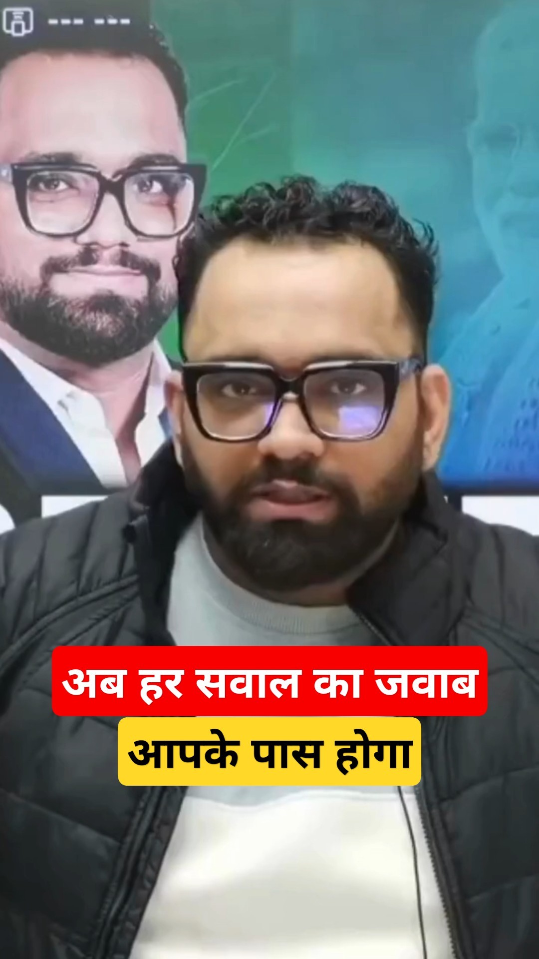 अब हर सवाल का जवाब आपके पास होगा  ?