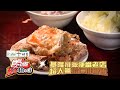 大明星好友 環島列車 下【食尚玩家熱血48小時】預告 20231020