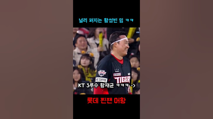 양현종을 놀린 황성빈을 따라해 양현종을 놀리는 황재균을 따라해 놀리는 김태군 (feat. 밈은 언제나 뇌절) #shorts