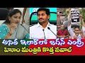 Vangalapudi Anitha Under Fire: YS Jagan Enters Payakaraopeta Row!
