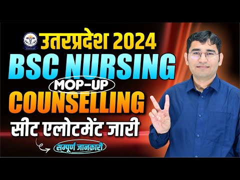 UP BSC NURSING