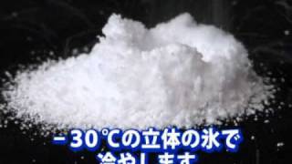 桐灰化学　タオルに氷をつくるスプレー