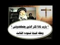 يا رب لماذا كثر الذين يضطهدوننى وعظه رائعه للبابا شنودة الثالث 1965 يا رب لماذا كثر الذين يضطهدوننى وعظه رائعه للبابا شنودة الثالث 1965