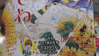 次はさせてね(8)