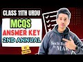 FBISE Class 11th Urdu 2nd Annual MCQS Answer Key OF Board Exams 2025 | SOCHBADLOBYMAK