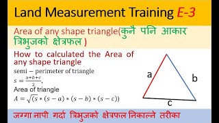 jagga napi talim || area of any shape of triangle|| त्रिभुजको क्षेत्रफल|| jagga || land measurement