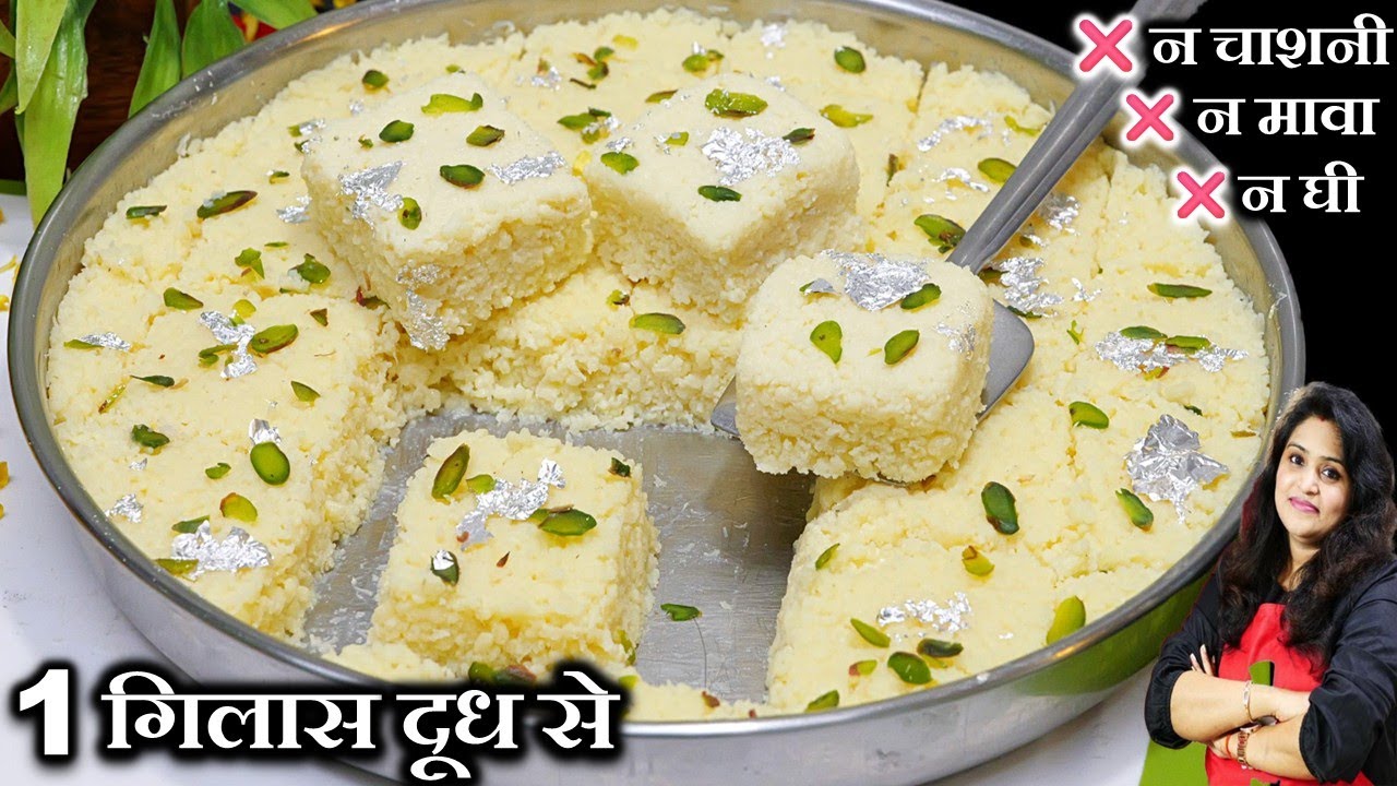 सिर्फ 1गिलास दूध से 1Kg हलवाई जैसा दानेदार कलाकंद न घी न मावा| HALWAI STYLE DANEDAR KALAKAND RECIPE