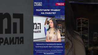 Марина Вайсберг, совладелица компании Махаль о реализации медицинских прав и о деятельности компании