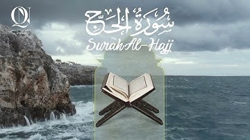 سورة الحج | بندر بليلة بدون اعلانات