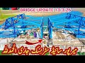 Rattoha Haryam Bridge Mirpur Side Stressing Work in Progress | When Will Gantry Move Last 3 Meters?