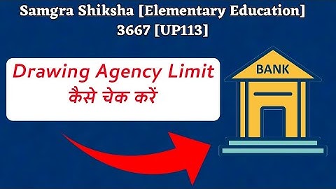 PFMS Portal pe " Agency Drawing Limit" Means School Limit kaise check kare || School Composite Grant