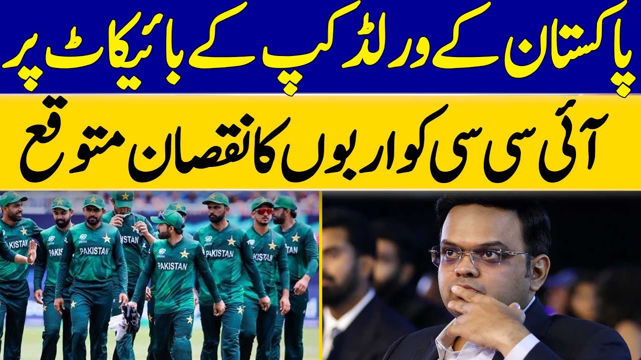 Billion Dollar War: Pakistan vs. ICC Reaches Breaking Point | Dawn News