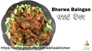 Bharwa Baingan Recipe by Abha Khatri