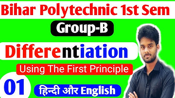 Bihar Polytechnic 1st Semester Math Differentiation Group-B/Bihar Polytechnic 1st Semester Math/