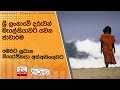 ශ්‍රී ලංකාවේ දරුවන් මැලේසියාවට යවන ජාවාරම... මෙරට ප්‍රධාන නියෝජිතයා අත්අඩංගුවට