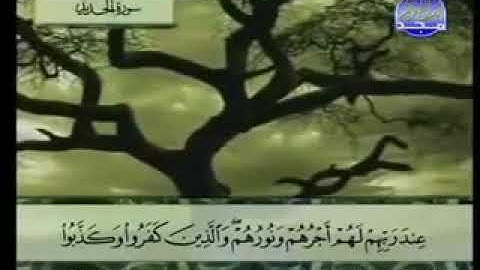 ٥٧ سورة الحديد كاملة الشيخ عبد الباسط عبد الصمد مع الآيات