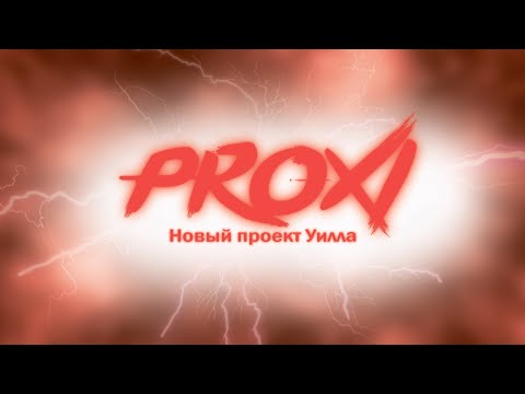 Видео: Създателят на Spore и Sims Уил Райт разкри Proxi