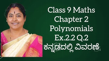 Ex.2.2 Q.2 Polynomials Class 9 