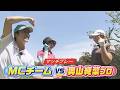 坂井&新田vs奥山純菜プロのガチンコマッチプレー|SUNDAYスマイルGOLF(2026年5月31日放送)