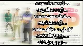 Olam Up - Karaoke With Lyrics HD | Dabzee| Sulaikha Manzil